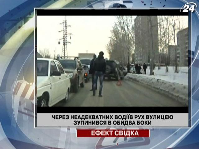 Через неадекватних водіїв рух вулицею зупинився в обидва боки Через неадекватних водіїв рух вулицею зупинився в обидва боки