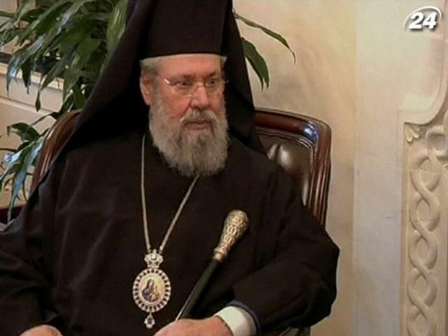 Кіпрська церква готова врятувати державу від кризи власним коштом Кіпрська церква готова врятувати державу від кризи власним коштом