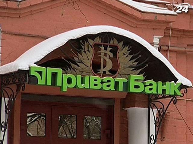 ПриватБанк скуповує проблемні кредити в колекторів ПриватБанк скуповує проблемні кредити в колекторів
