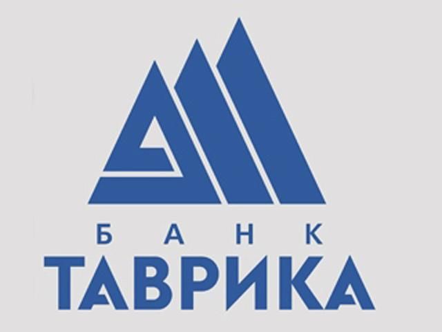 НБУ отозвал лицензию банка "Таврика" НБУ отозвал лицензию банка "Таврика"