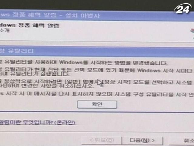 Південна Корея знайшла джерело хакерської атаки