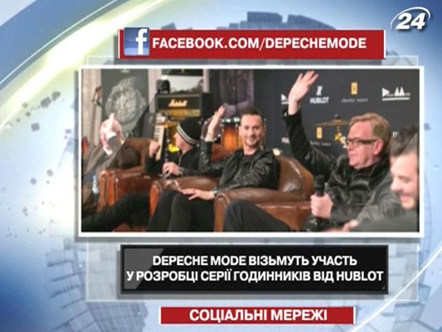 Depeche Mode візьмуть участь у розробці серії годинників від Hublot Depeche Mode візьмуть участь у розробці серії годинників від Hublot