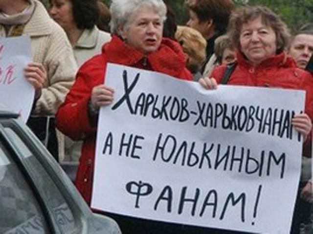 Под Апелляционным судом в Харькове собираются сторонники и противники Тимошенко Под Апелляционным судом в Харькове собираются сторонники и противники Тимошенко