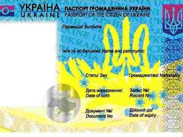 КМУ утвердил образец биометрического паспорта