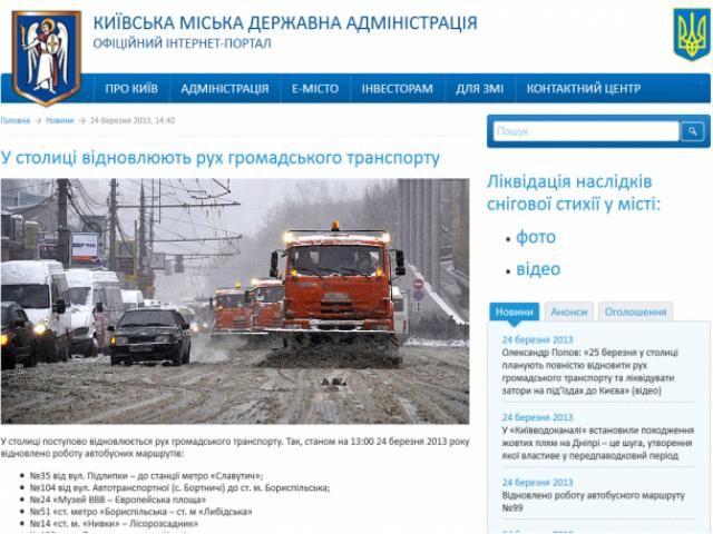 КМДА похвалилась своїми досягненнями, показавши фото із Москви (Фото) КМДА похвалилась своїми досягненнями, показавши фото із Москви (Фото)