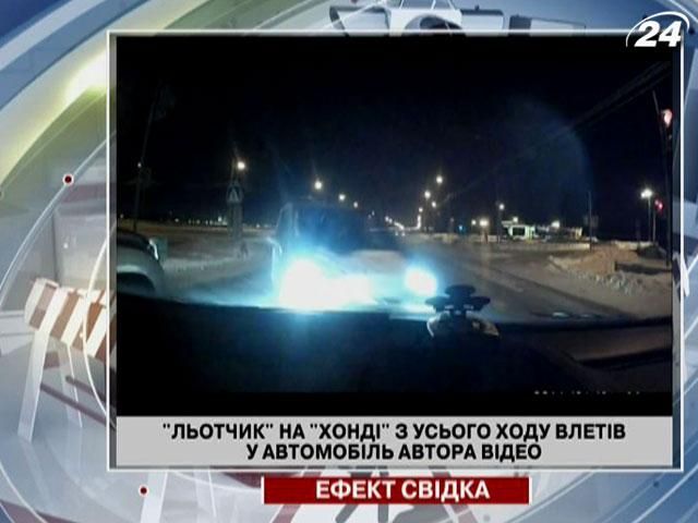 "Льотчик" на "Хонді" з усього ходу влетів у автомобіль автора відео
