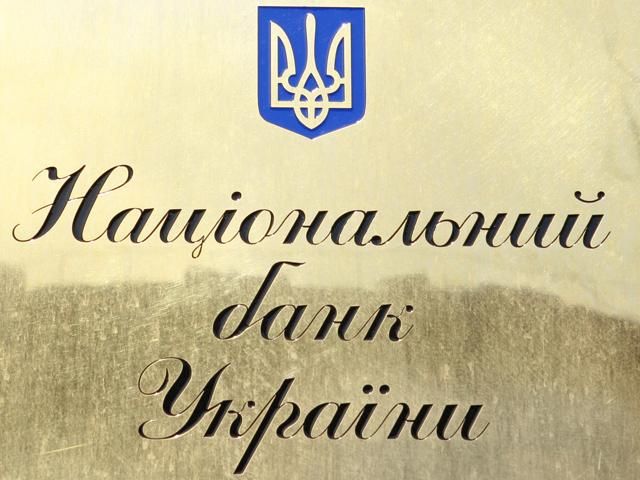 Ремонт одного из офисов Нацбанка обойдется стране в 32 миллиона Ремонт одного из офисов Нацбанка обойдется стране в 32 миллиона
