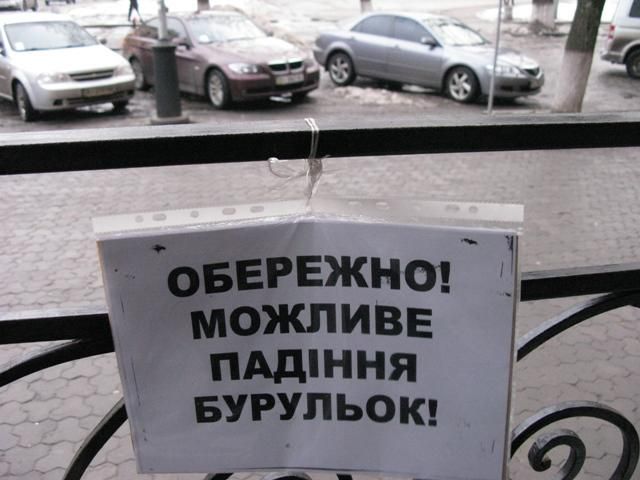 В Киеве сосульки травмировали двоих людей В Киеве сосульки травмировали двоих людей