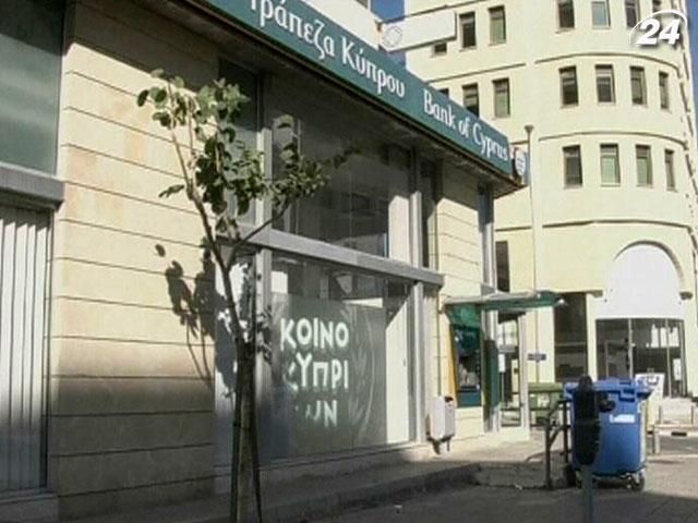 Банки на Кипре закрыты до четверга Банки на Кипре закрыты до четверга