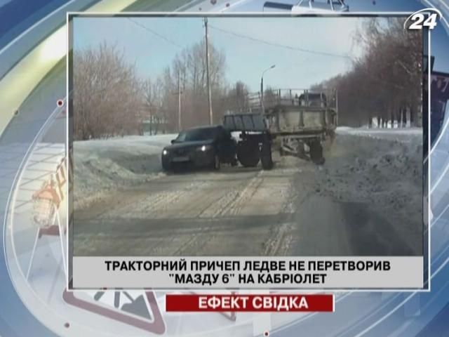 Тракторный прицеп едва не превратил Mazda в кабриолет Тракторный прицеп едва не превратил Mazda в кабриолет