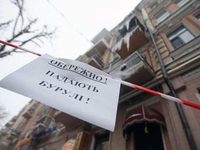 Київ: бурульки травмували трьох людей Київ: бурульки травмували трьох людей