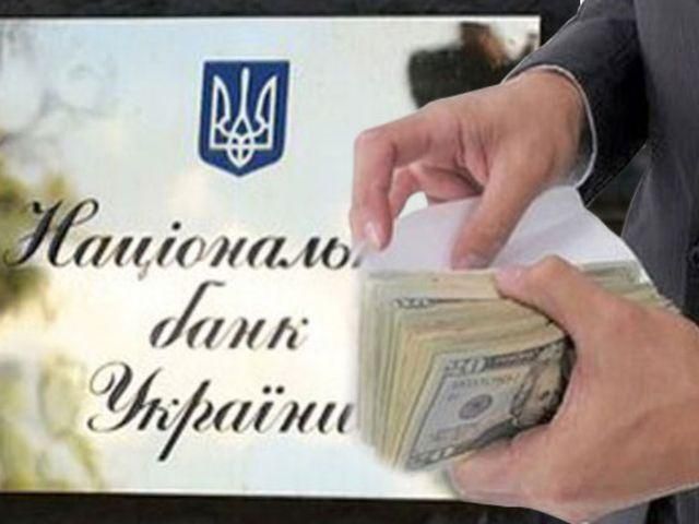 Ремонт офісу Нацбанку коштує 32 мільйони Ремонт офісу Нацбанку коштує 32 мільйони