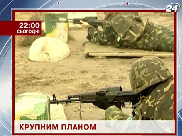 Как будет работать украинская контрактная армия - в проекте "Крупным планом" Как будет работать украинская контрактная армия - в проекте "Крупным планом"