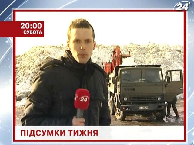 Анонс: Дізнайся, як прожили Україна та світ останні 7 днів