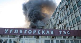 После пожара на ТЭС город Светлодарск остался без тепла