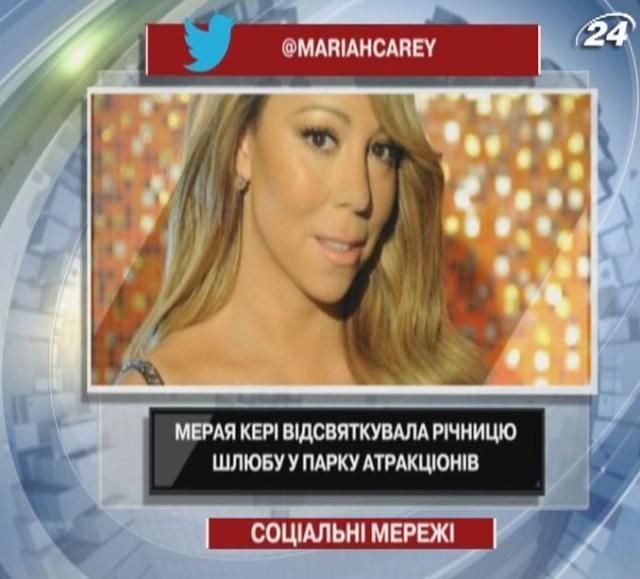 Мерая Кері виклала у Twitter фотозвіт з річниці шлюбу