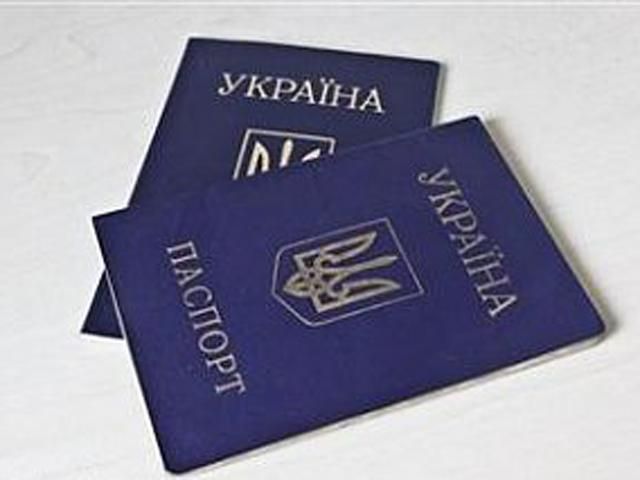 Приблизно 250 тисяч українців мають "запасні" паспорти Приблизно 250 тисяч українців мають "запасні" паспорти