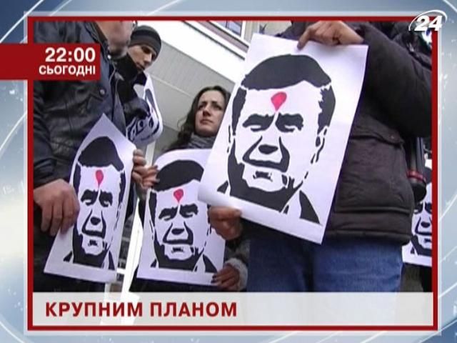 Про 2 роки ув’язнення за цятку на чолі Президента - у проекті “Крупним планом” Про 2 роки ув’язнення за цятку на чолі Президента - у проекті “Крупним планом”