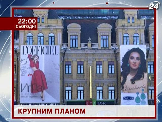 Про тиск української реклами – у проекті “Крупним планом” Про тиск української реклами – у проекті “Крупним планом”