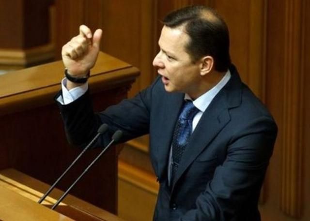 Ляшко призвал нардепов запретить в Украине КПУ Ляшко призвал нардепов запретить в Украине КПУ