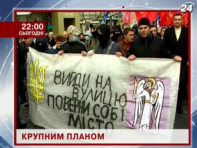 Хто спробує встановити контроль над столицею – у проекті "Крупним планом"