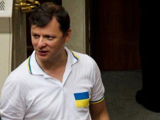 Де бабло, Арсеній? Покайся, склади мандат і роздай людям гроші, – Ляшко Де бабло, Арсеній? Покайся, склади мандат і роздай людям гроші, – Ляшко