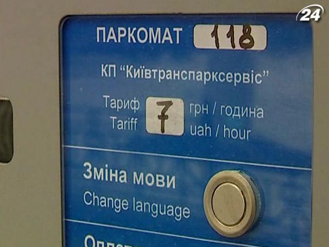 Для автовласників готують новий "сюрприз"