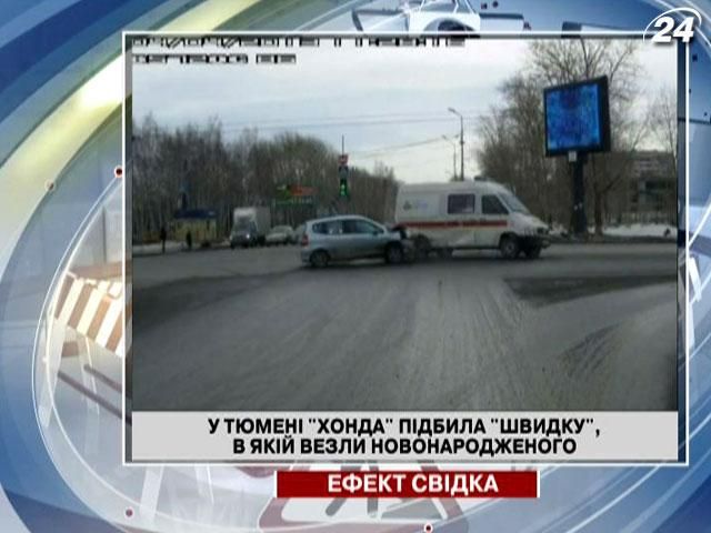 В Тюмени Honda подбила "скорую", в которой везли новорожденного