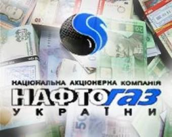 "Нафтогаз" за минулий рік мав 10 млрд грн збитків "Нафтогаз" за минулий рік мав 10 млрд грн збитків
