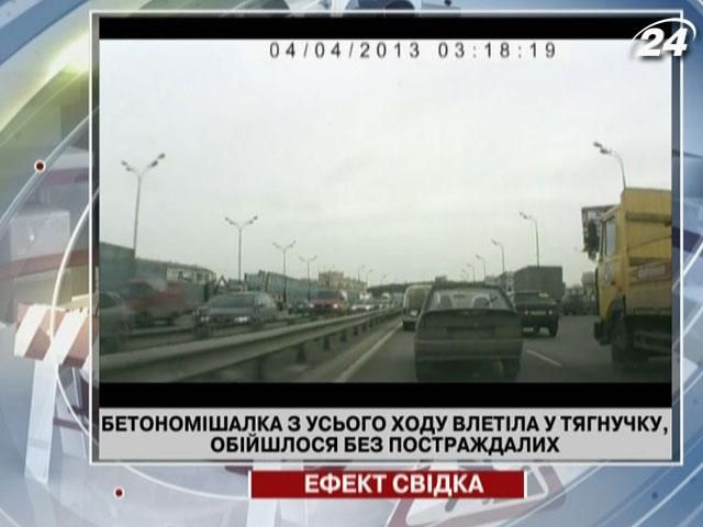 Бетономішалка з розгону влетіла в тягучку