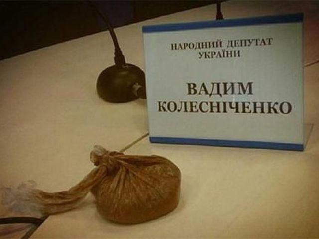 Дівчину, яка кинула фекалії у Колесніченка, доставили в міліцію Дівчину, яка кинула фекалії у Колесніченка, доставили в міліцію