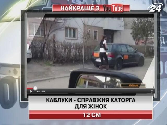 Підбори - каторга для жінок