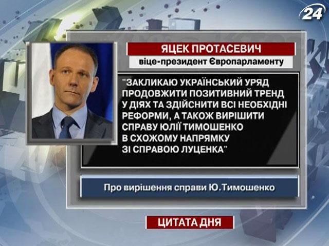 Протасевич: Закликаю український уряд продовжити позитивний тренд у діях