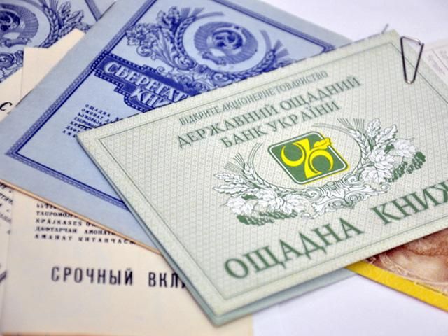 Держава винна українцям 117 мільйонів