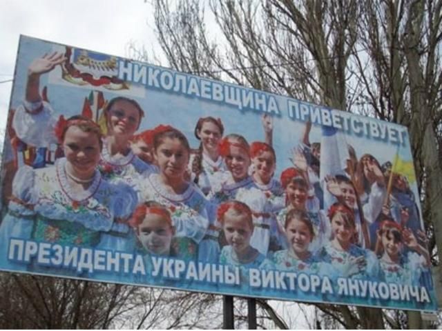 В Николаеве помыли дороги и обновили билборды к приезду Януковича (Фото)