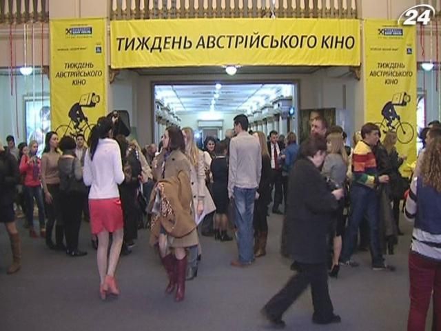 В Киеве стартовала "Неделя австрийского кино"