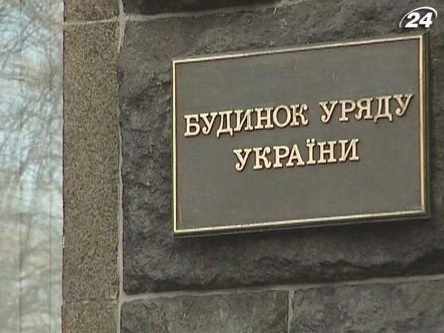 Уряд візьметься за розвиток конкуренції в Україні Уряд візьметься за розвиток конкуренції в Україні