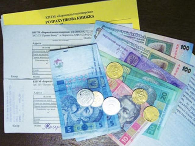 У Києві на знак протесту перестануть платити за компослуги У Києві на знак протесту перестануть платити за компослуги