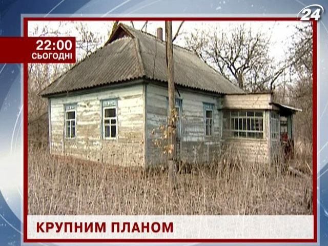 Про занепад українських сіл та чим це загрожує державі – у проекті “Крупним планом” Про занепад українських сіл та чим це загрожує державі – у проекті “Крупним планом”