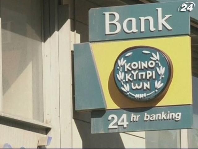 Вкладчики кипрских банков потеряют 8,3 млрд евро Вкладчики кипрских банков потеряют 8,3 млрд евро