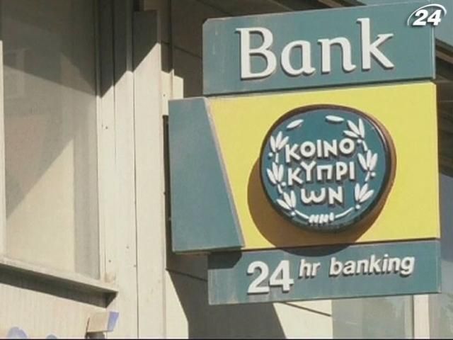 Вкладчики кипрских банков потеряют 8,3 млрд евро