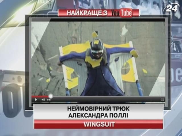 Невероятный трюк на скорости 250 км/ч