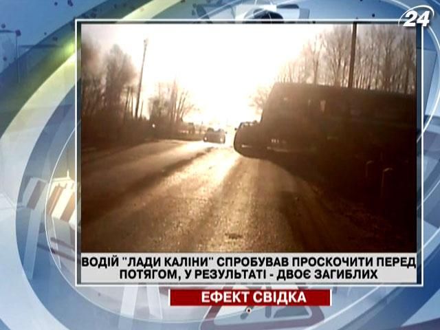 В России водитель "Лады" попытался проскочить перед поездом: двое погибших В России водитель "Лады" попытался проскочить перед поездом: двое погибших