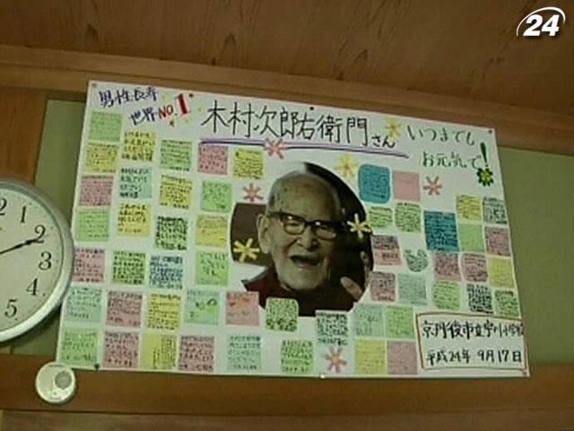 Самому старому человеку планеты исполнилось 116 лет Самому старому человеку планеты исполнилось 116 лет