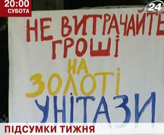 Підсумки тижня. Як прожили Україна та світ останні 7 днів? - 19 квітня 2013 - Телеканал новин 24