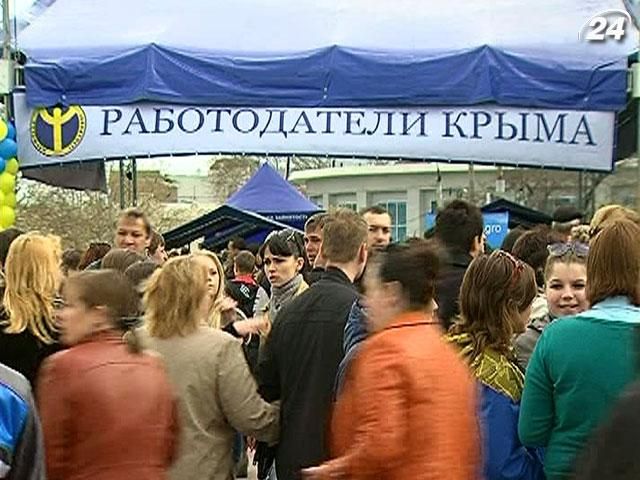 В Симферополе устроили ярмарку вакансий