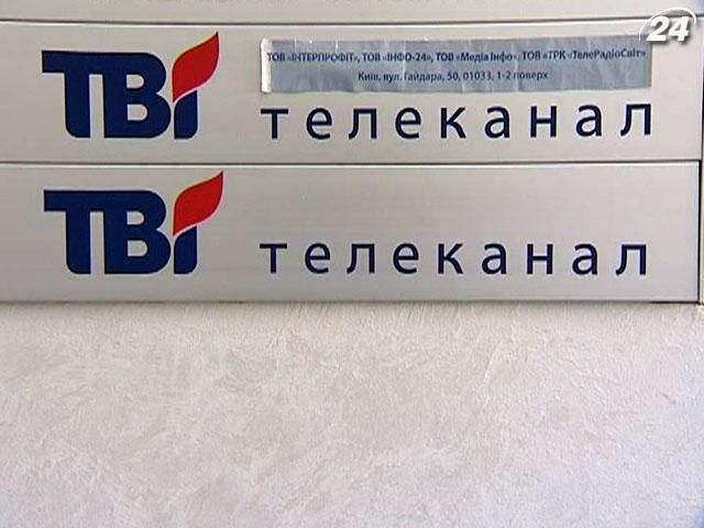 Событие дня: У телеканала ТВi появилось сразу несколько владельцев и руководителей Событие дня: У телеканала ТВi появилось сразу несколько владельцев и руководителей