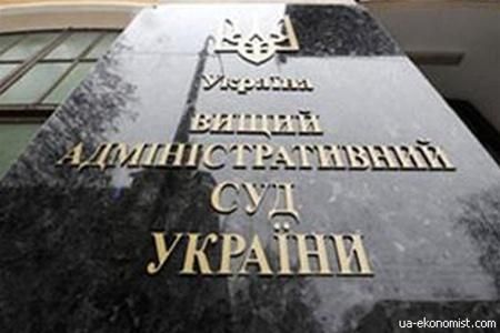 Опозиція спробує скасувати референдум через ВАСУ Опозиція спробує скасувати референдум через ВАСУ