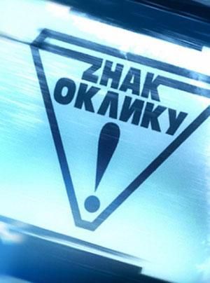 Журналісти ТВі готові провести розслідування про своїх власників Журналісти ТВі готові провести розслідування про своїх власників