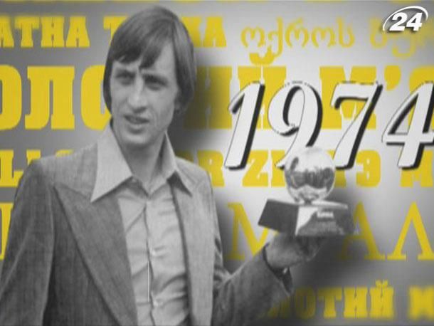 25 апреля. Родился Йохан Кройф